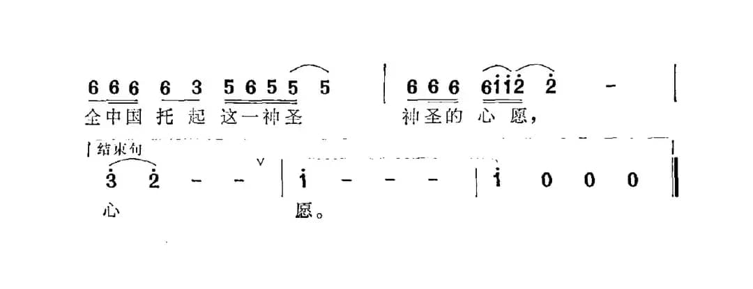 我们的家园（杨文勇词 继范曲）