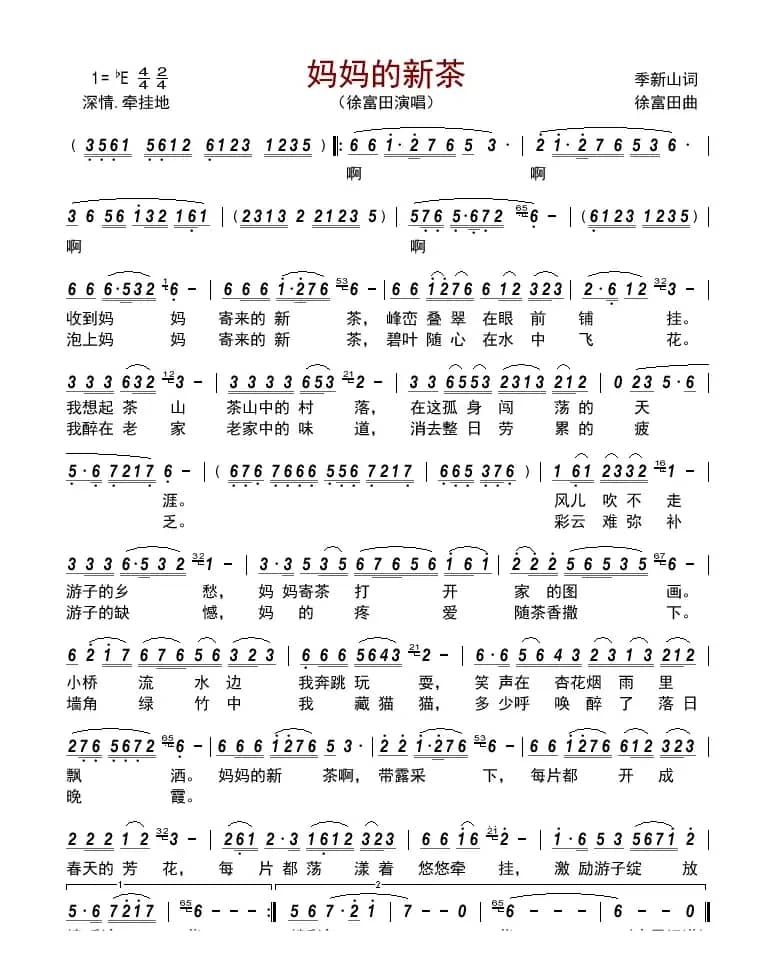 妈妈的新茶     