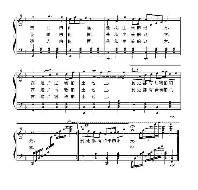 我的祖国（钢琴弹唱、荆乐霞编配版）