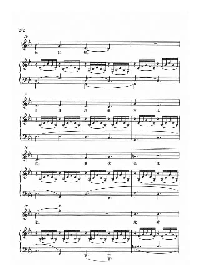 我住长江头（李之仪词 青主曲、正谱）