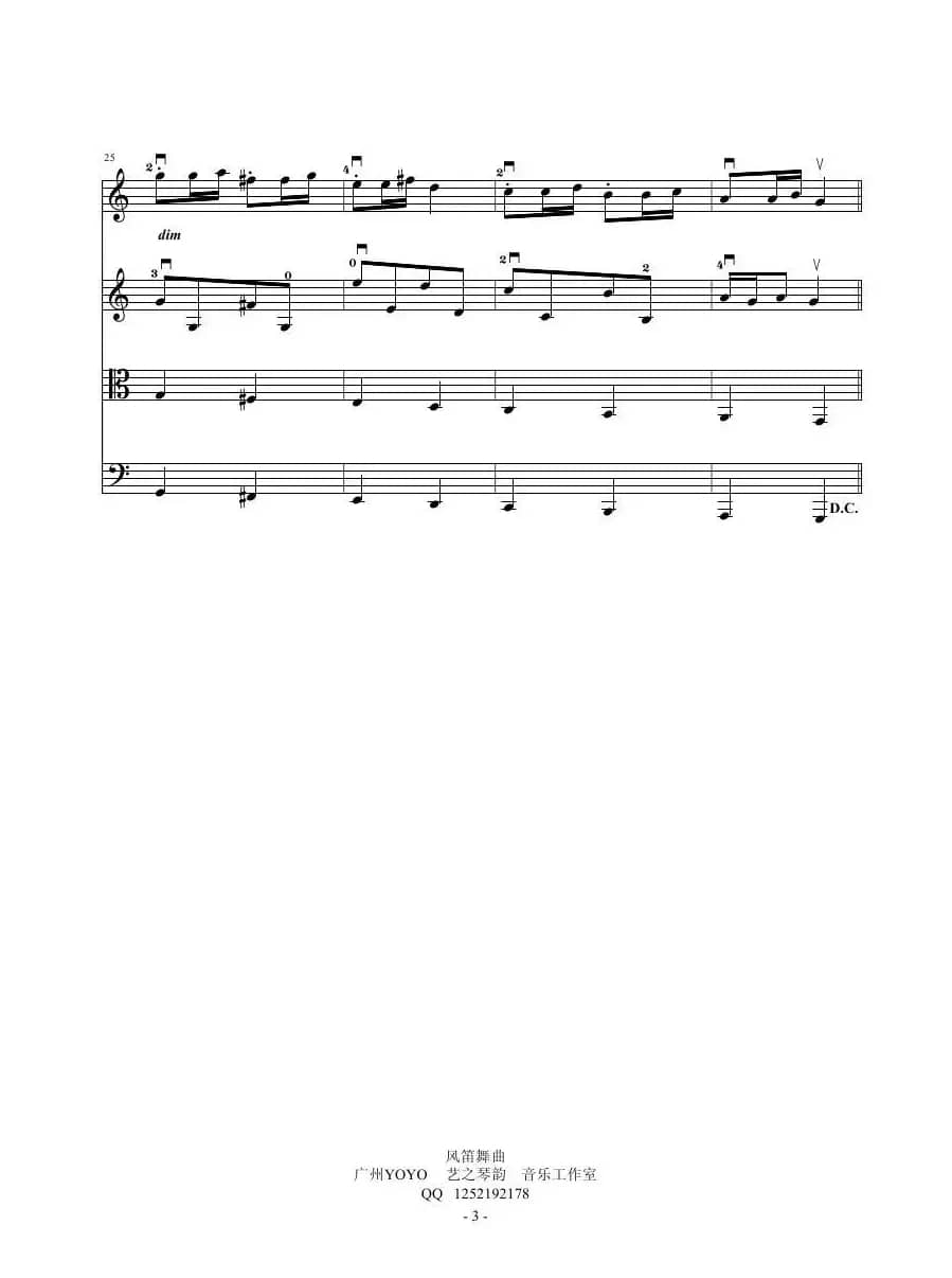 风笛舞曲（弦乐四重奏）