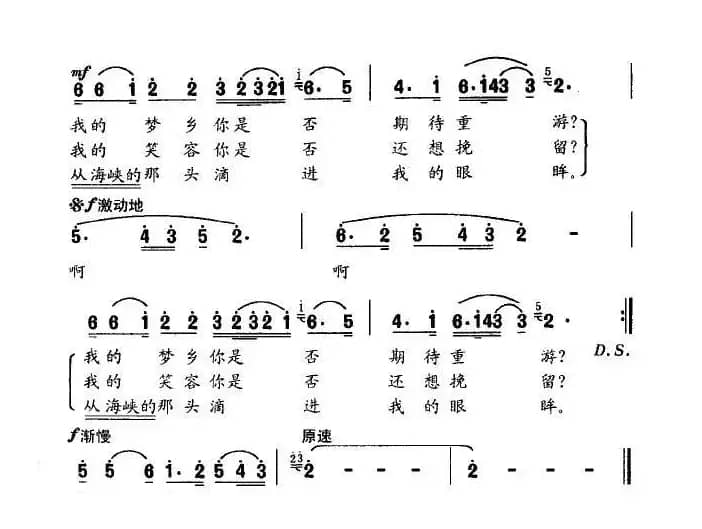 月圆的时候（程绿竹词 胡熙曲）