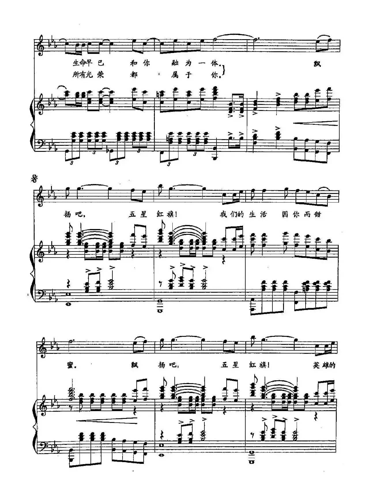 8红旗之恋（双谱）