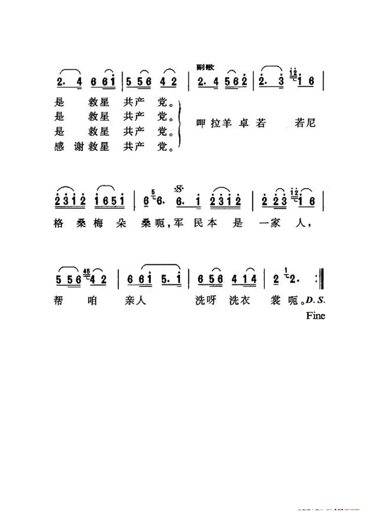 洗衣歌（老人适用）