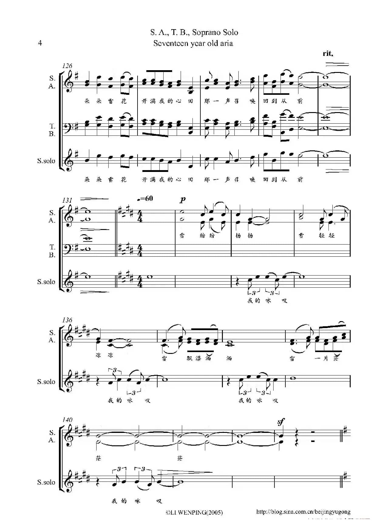 十七岁的咏叹 （女高音独唱与合唱谱）