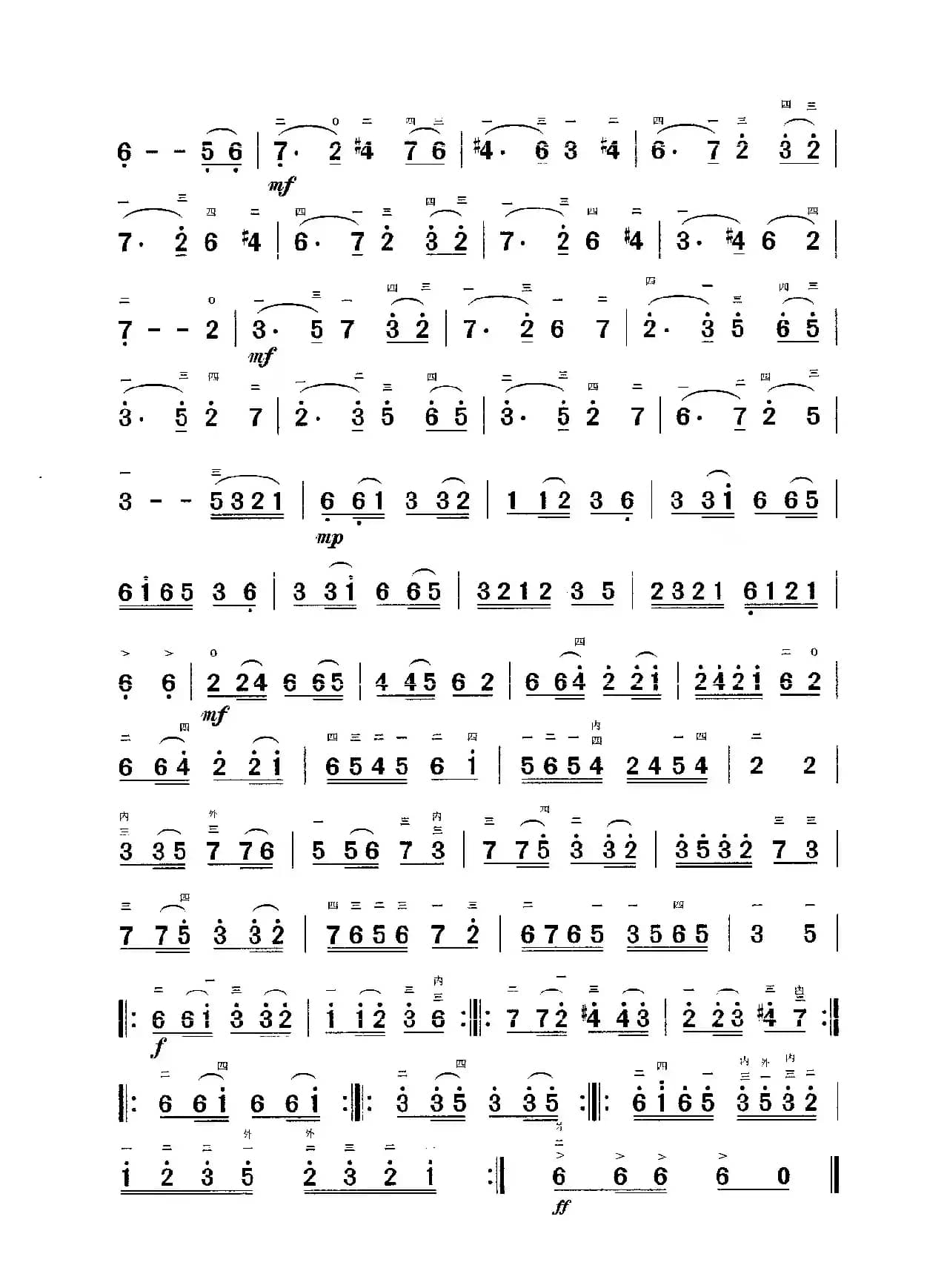 牧民歌唱毛主席（高胡启蒙教学乐曲）