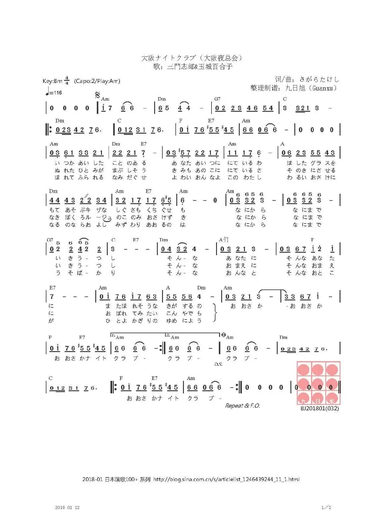 【日】大阪ナイトクラブ（大阪夜总会）