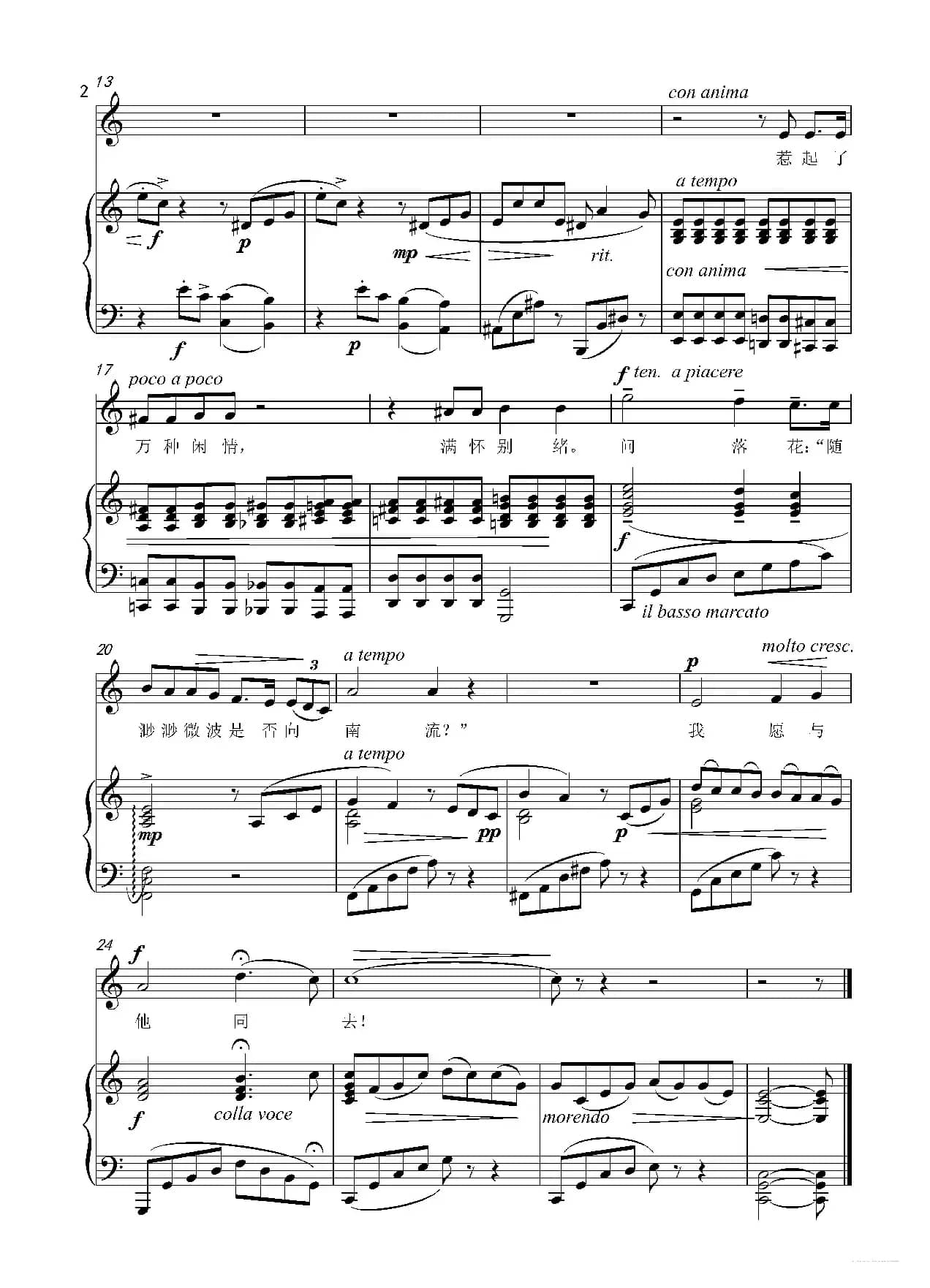 思乡 正谱（C调）