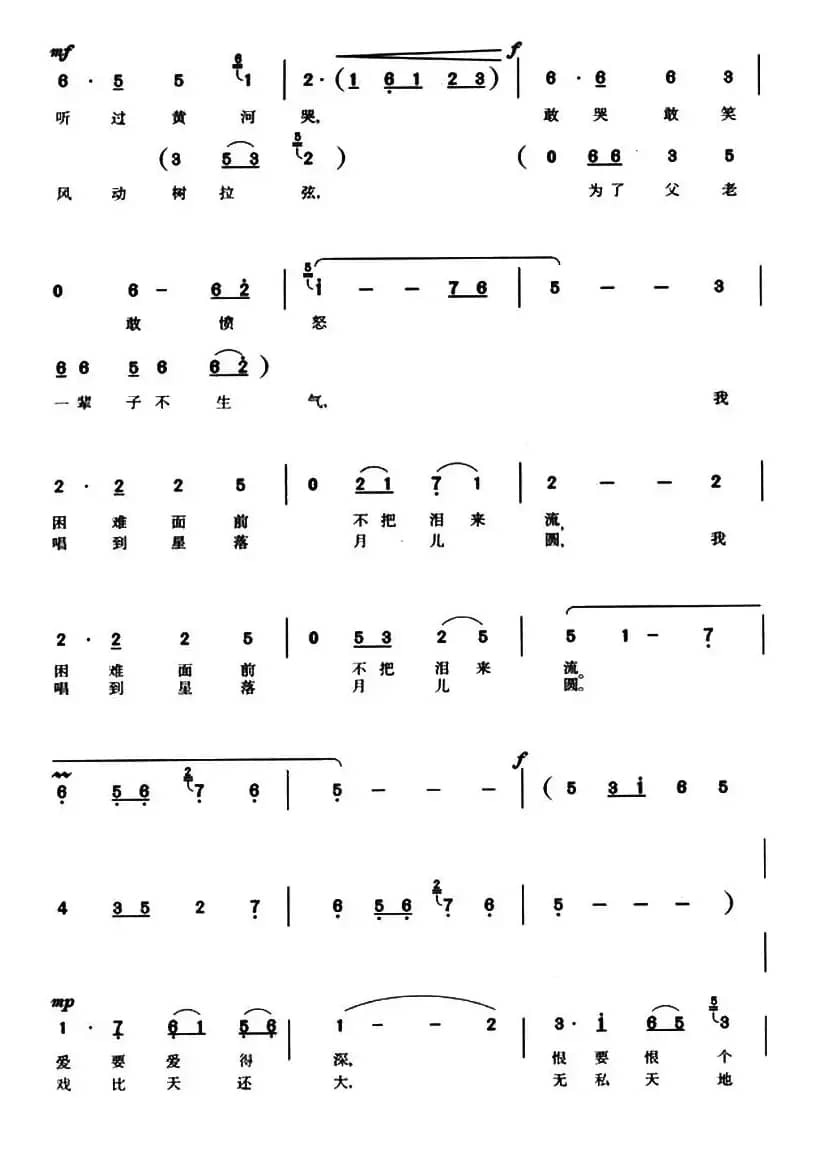 你家在哪里（电视剧《常香玉》主题歌）