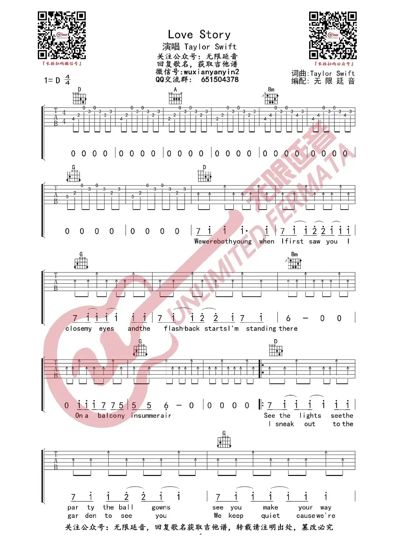 泰勒 斯威夫特 Love Story 吉他谱（无限延音编配）