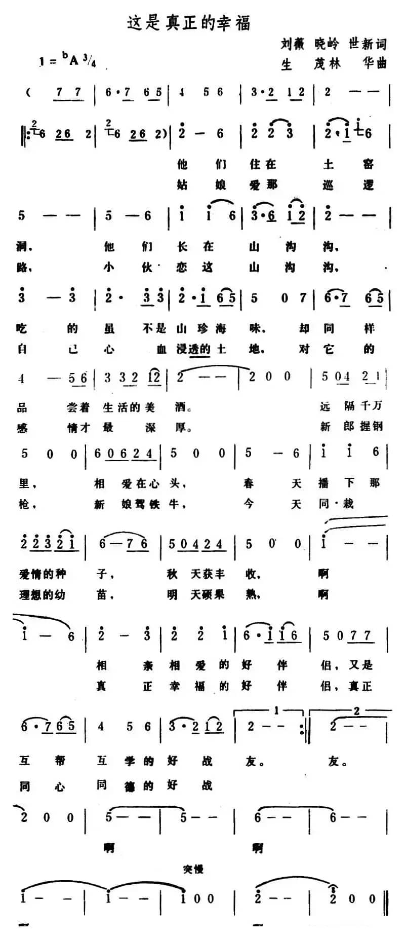 这是真正的幸福