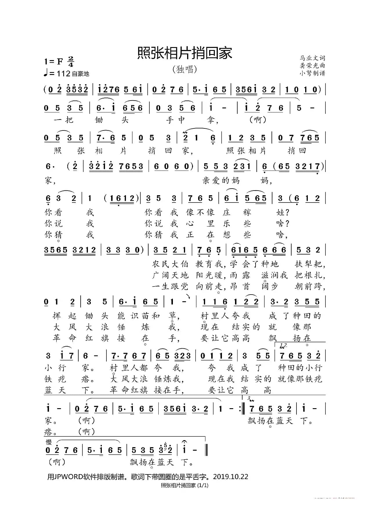 照张相片捎回家（知青50周年专辑）