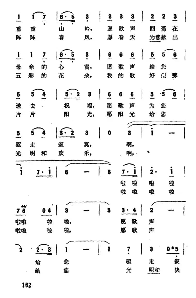 献给母亲的歌（袁耘 词曲）