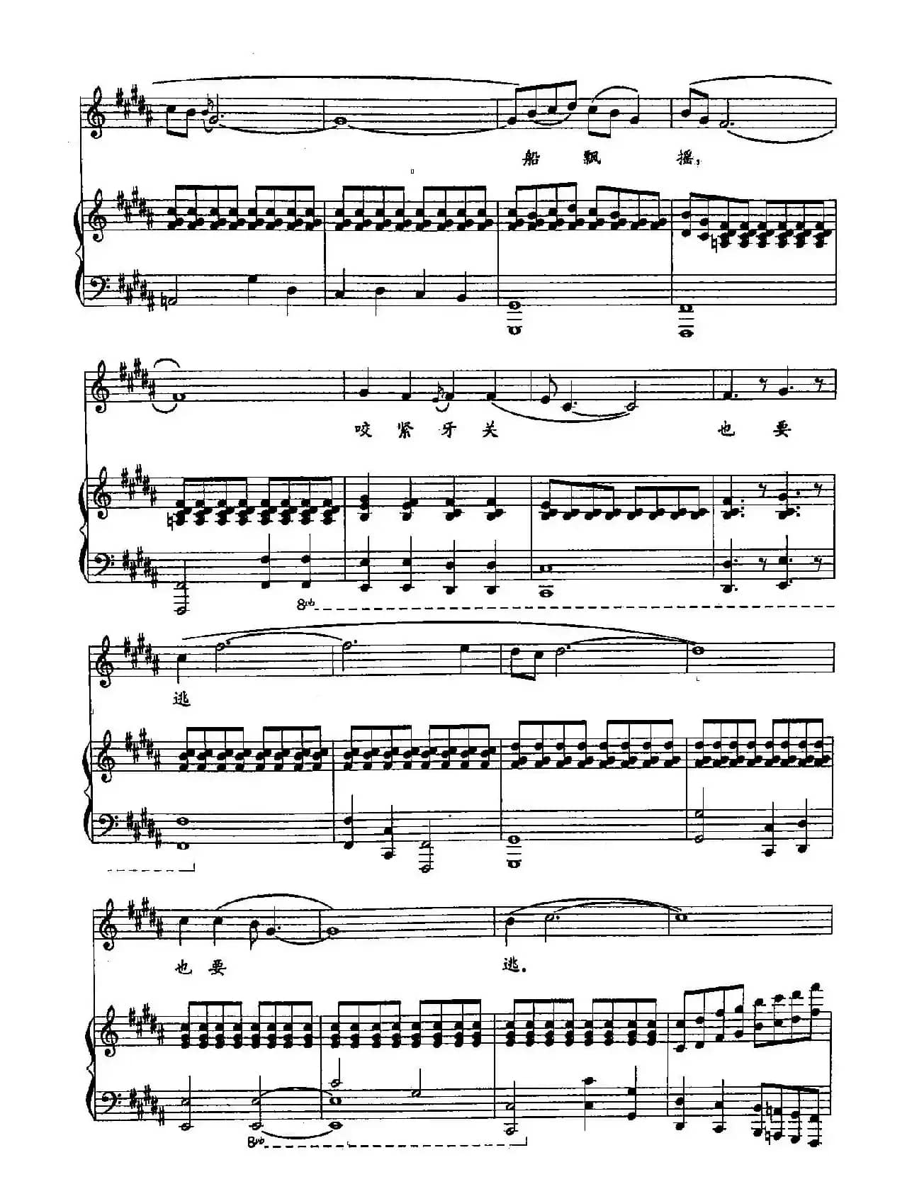 46拼死也不上花轿（双谱）（（歌剧《祝福》选段））