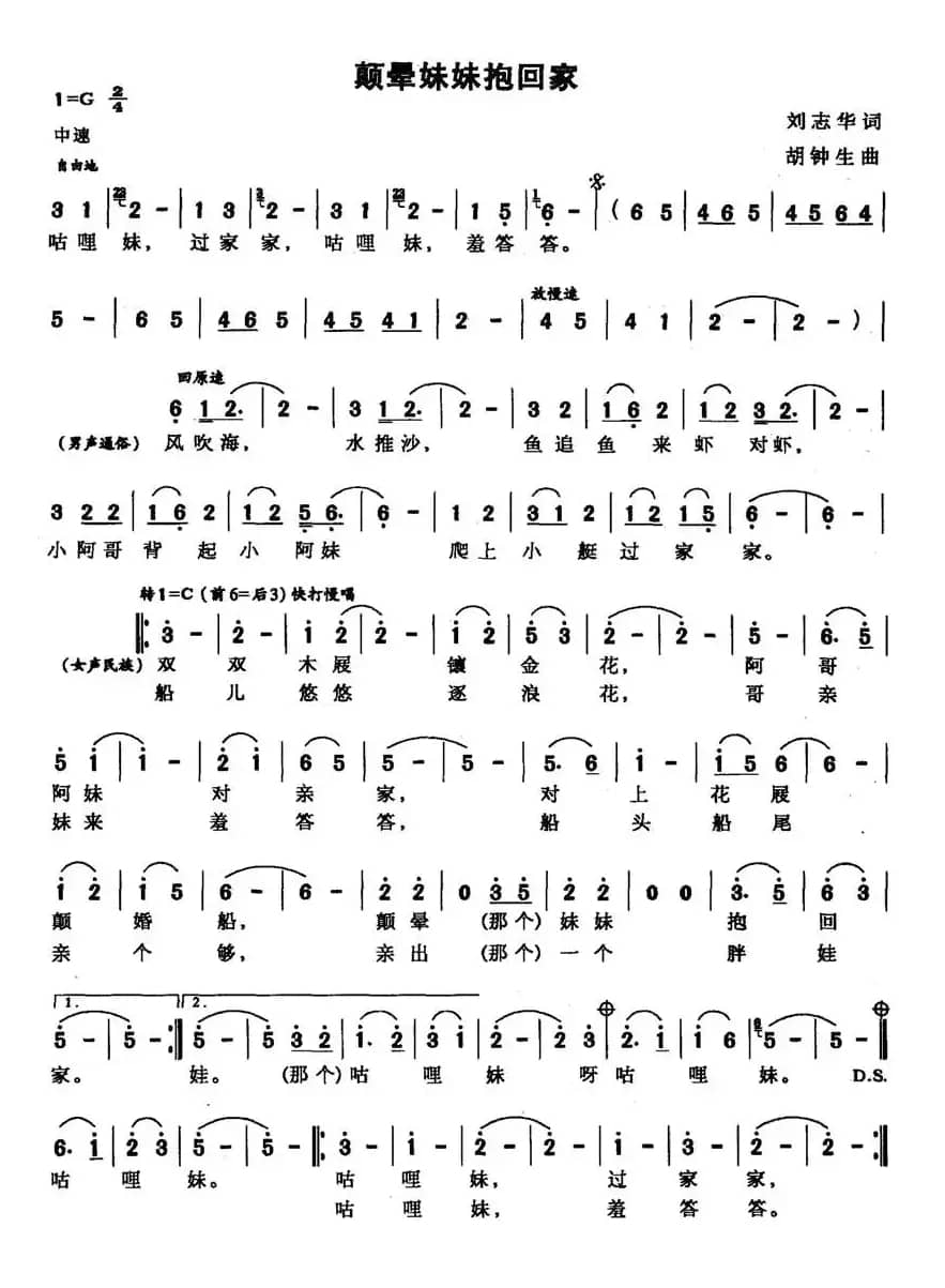 颠晕妹妹抱回家