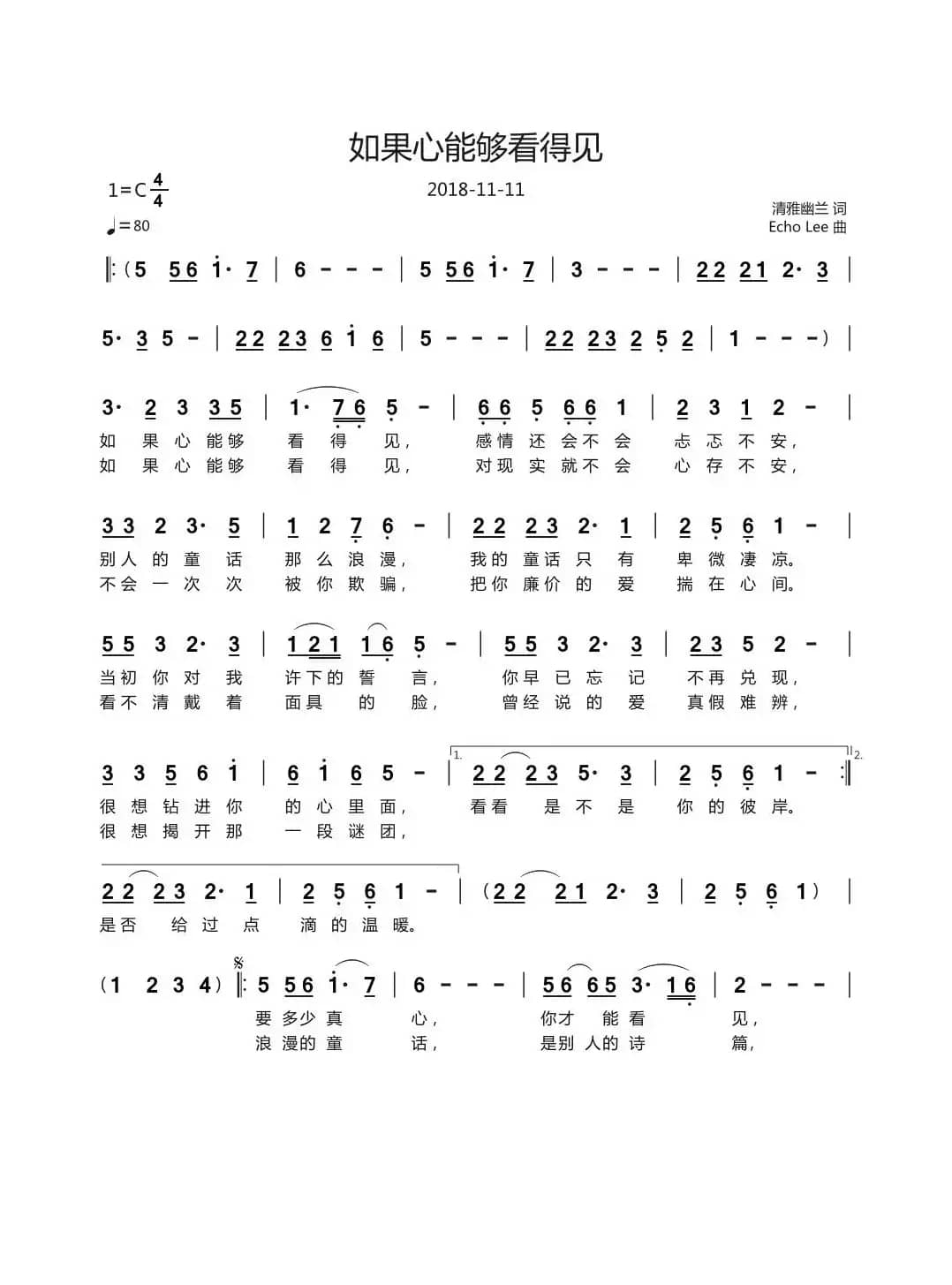 如果心能够看得见