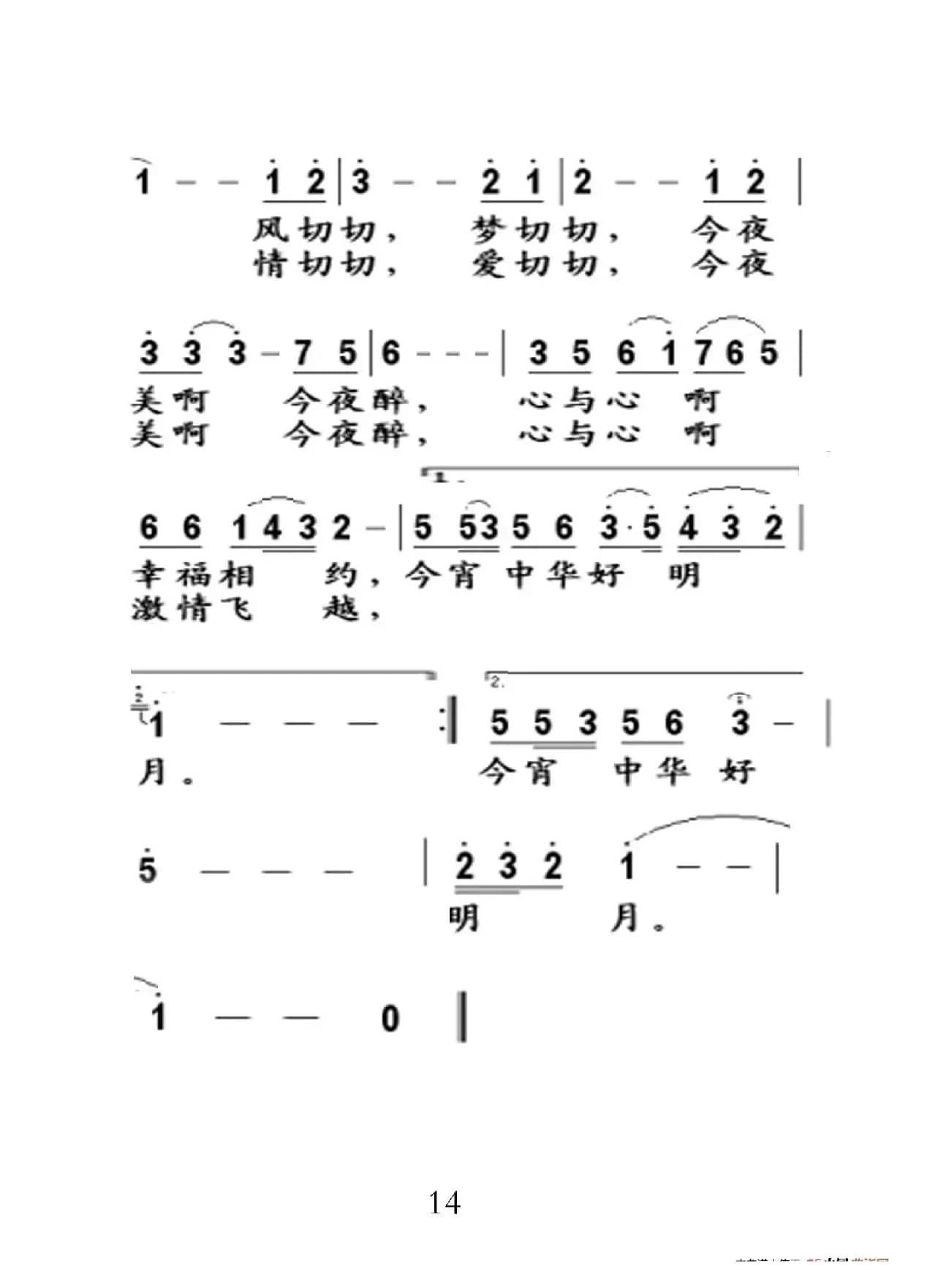 中华好明月（老人适用）