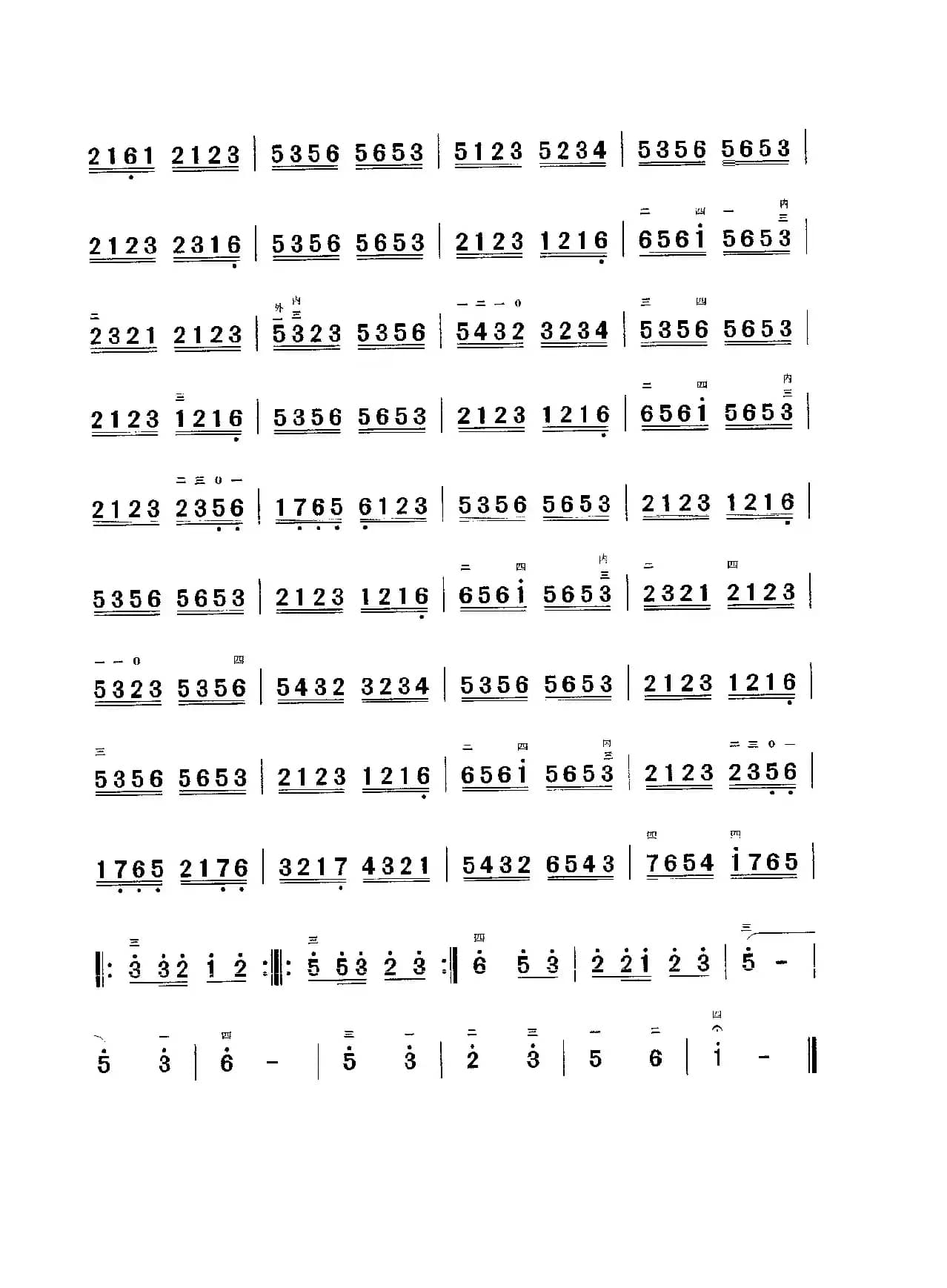 战斗进行曲（高胡教学乐曲）