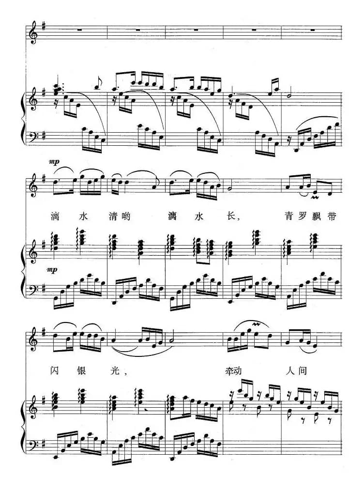 漓江谣（正谱）