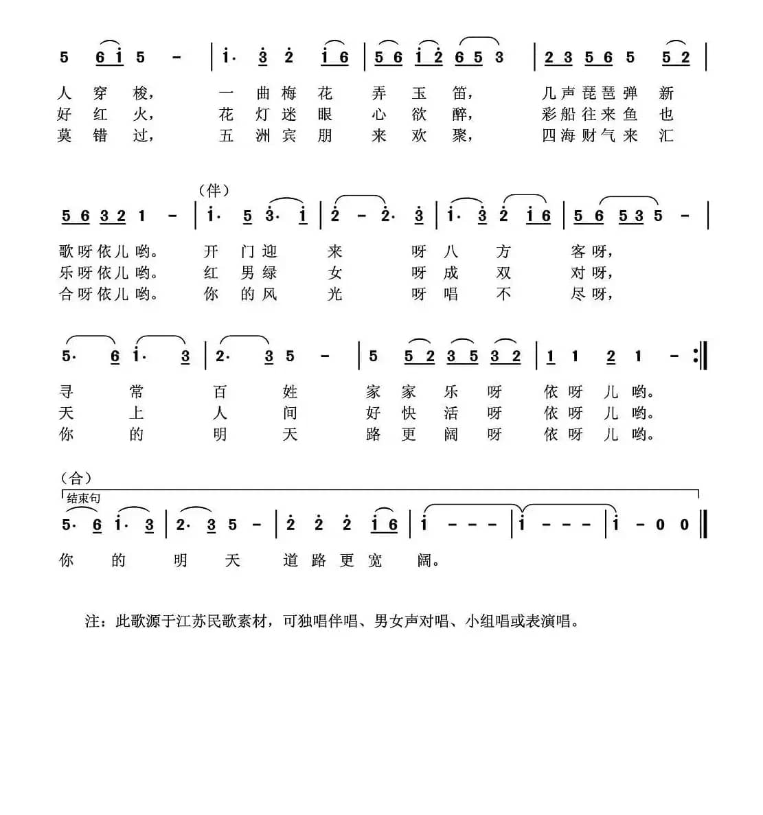 秦淮谣（曾腾芳 词曲）