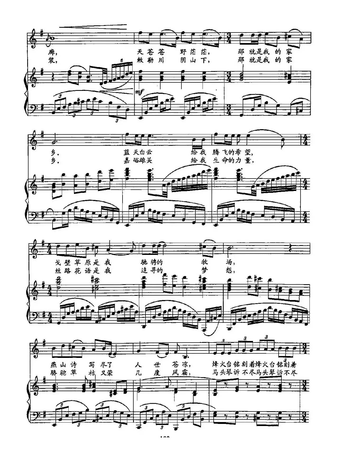 38家乡（双谱）