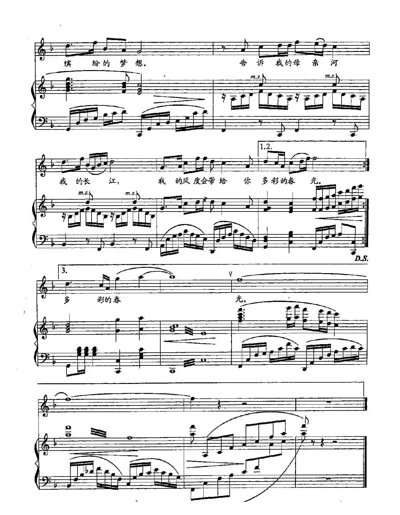 34告诉长江(双谱)