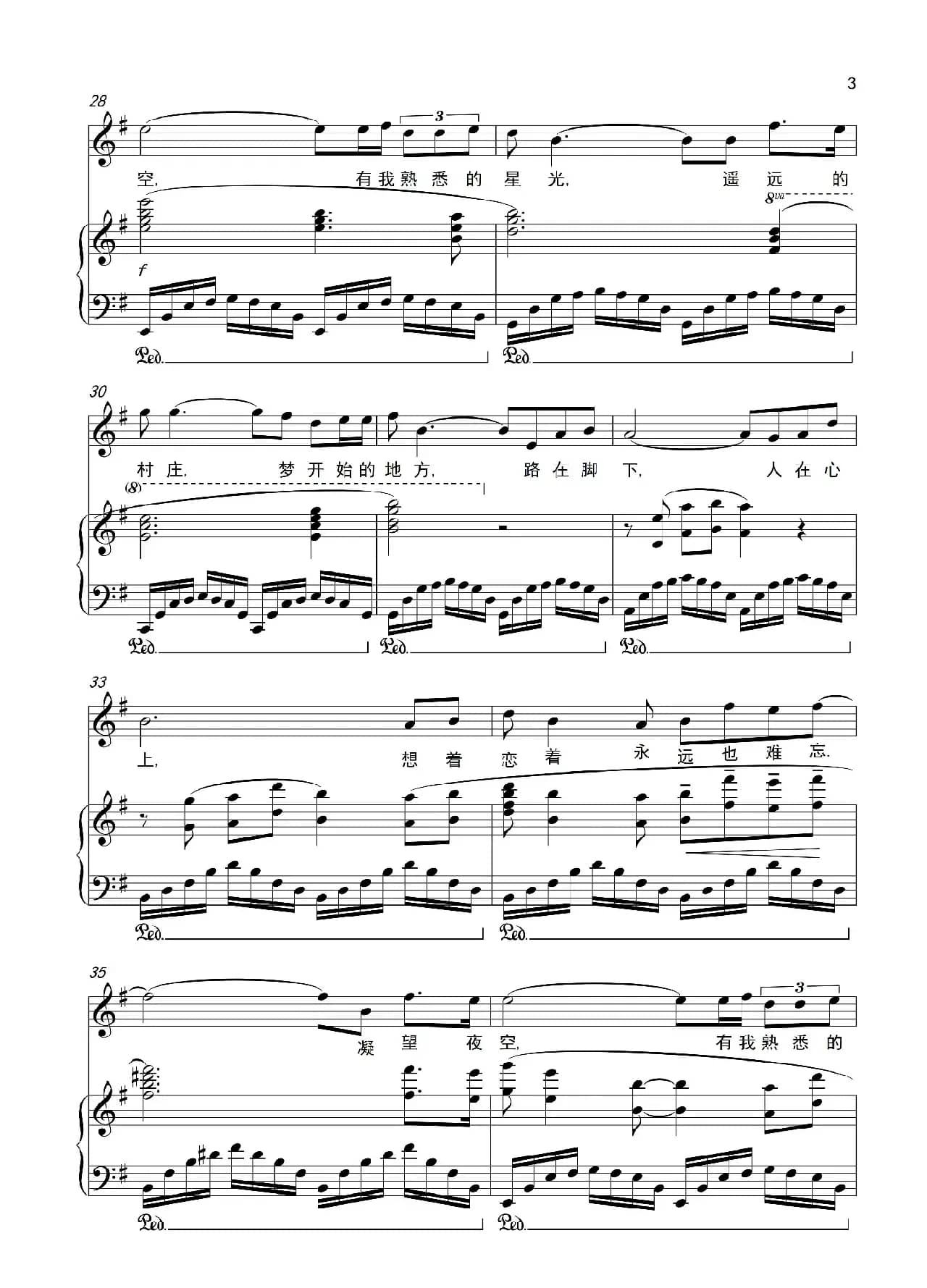 故乡谣（陈维东词 李菲曲、钢琴伴奏谱）