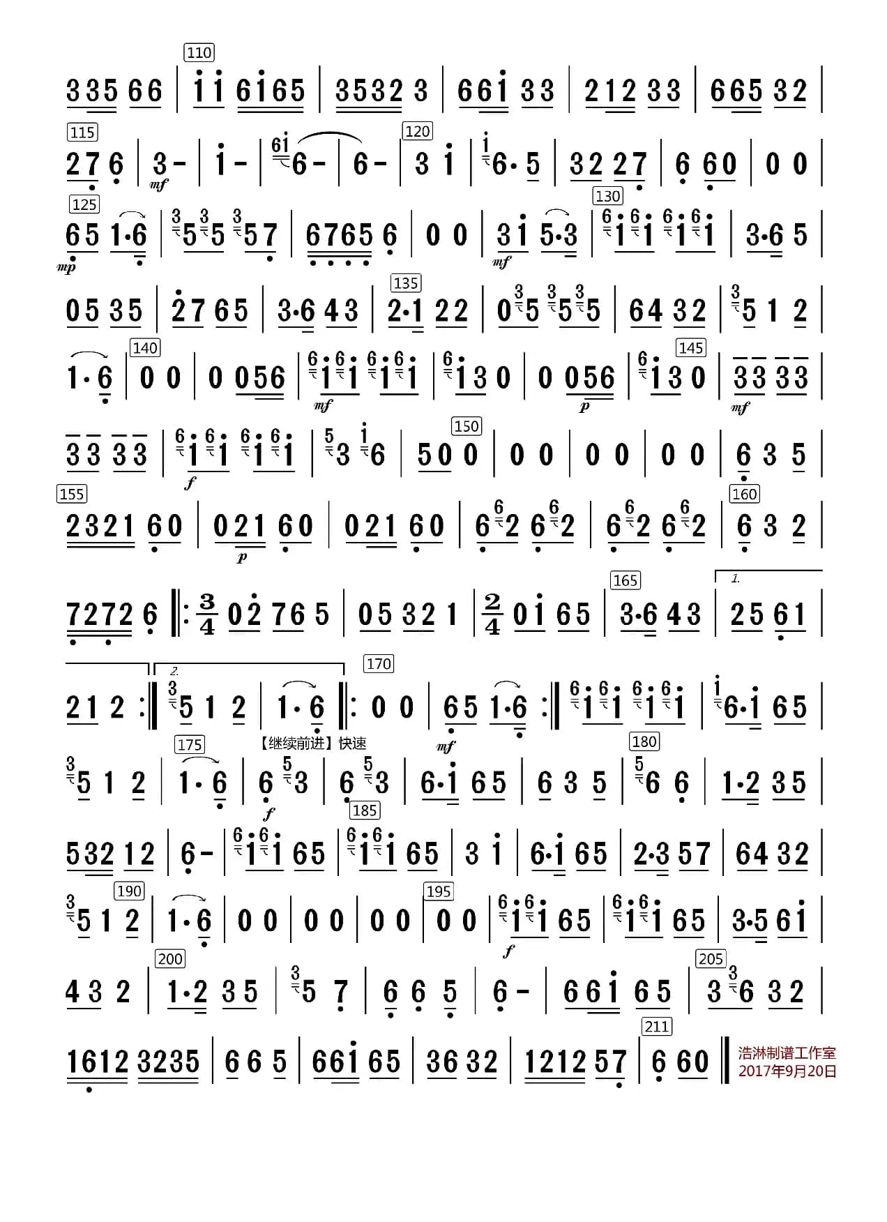 山村来了售货员（板胡分谱）