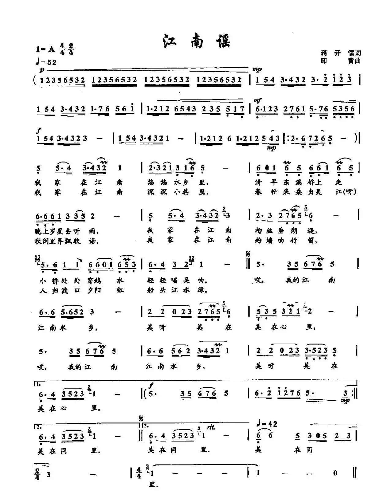 ​23江南谣（双谱）