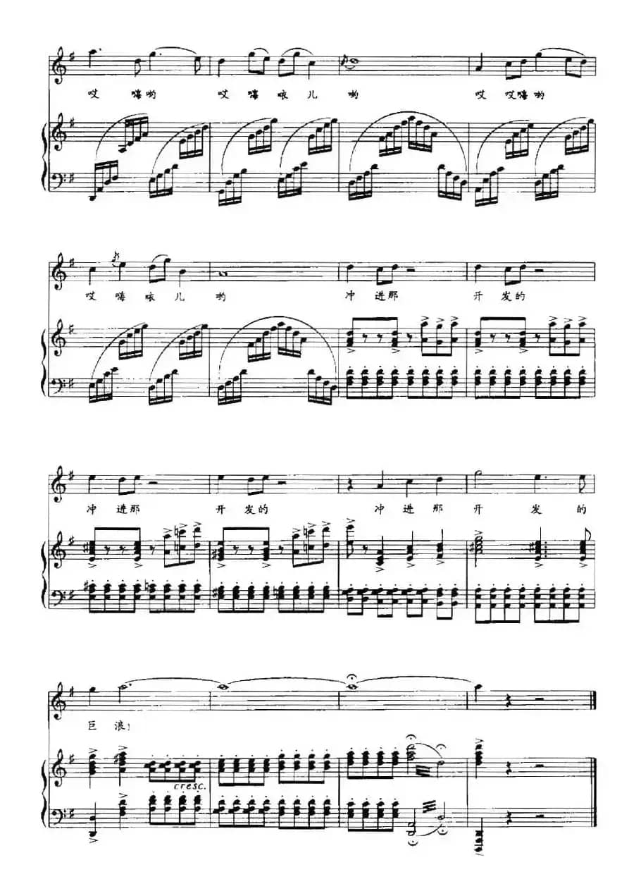 西部扬帆（正谱）