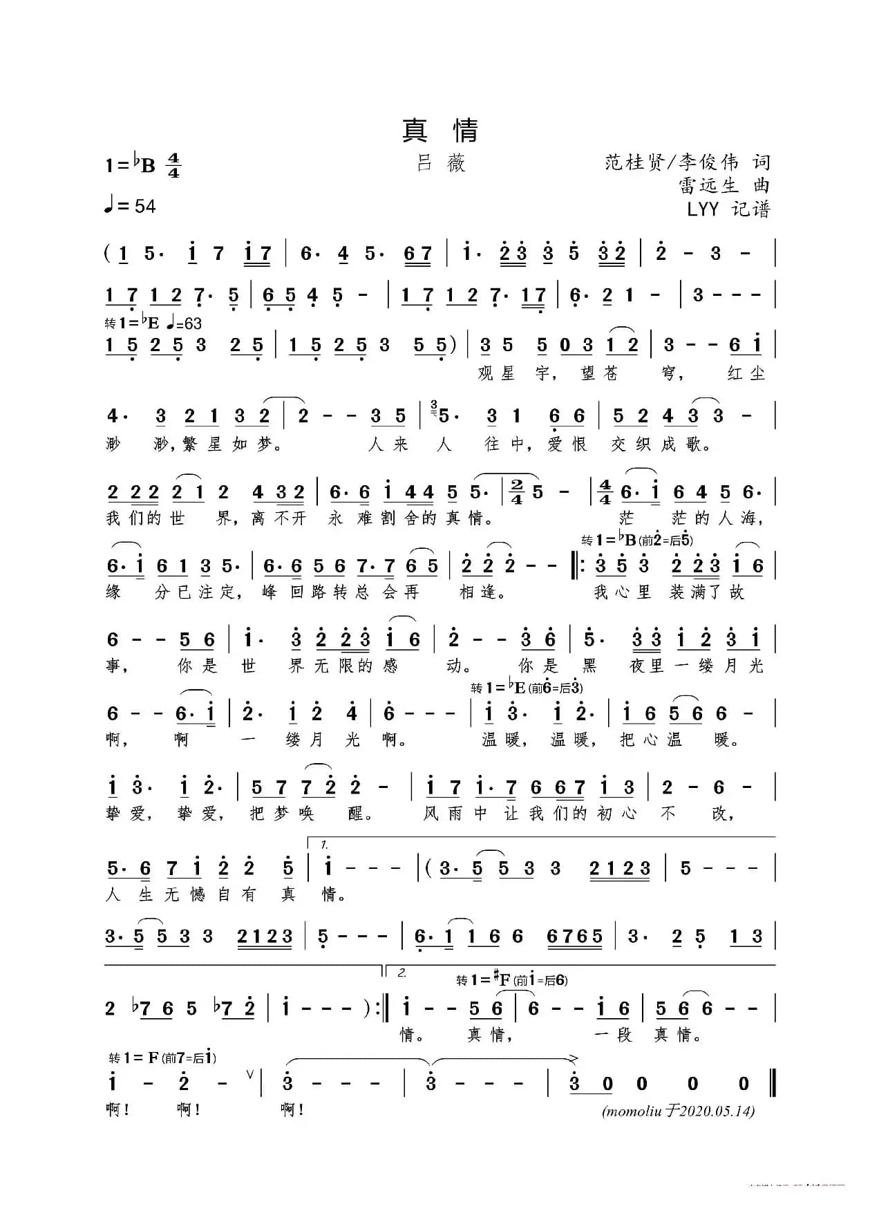 真情（范桂贤/李俊伟词 雷远生曲）