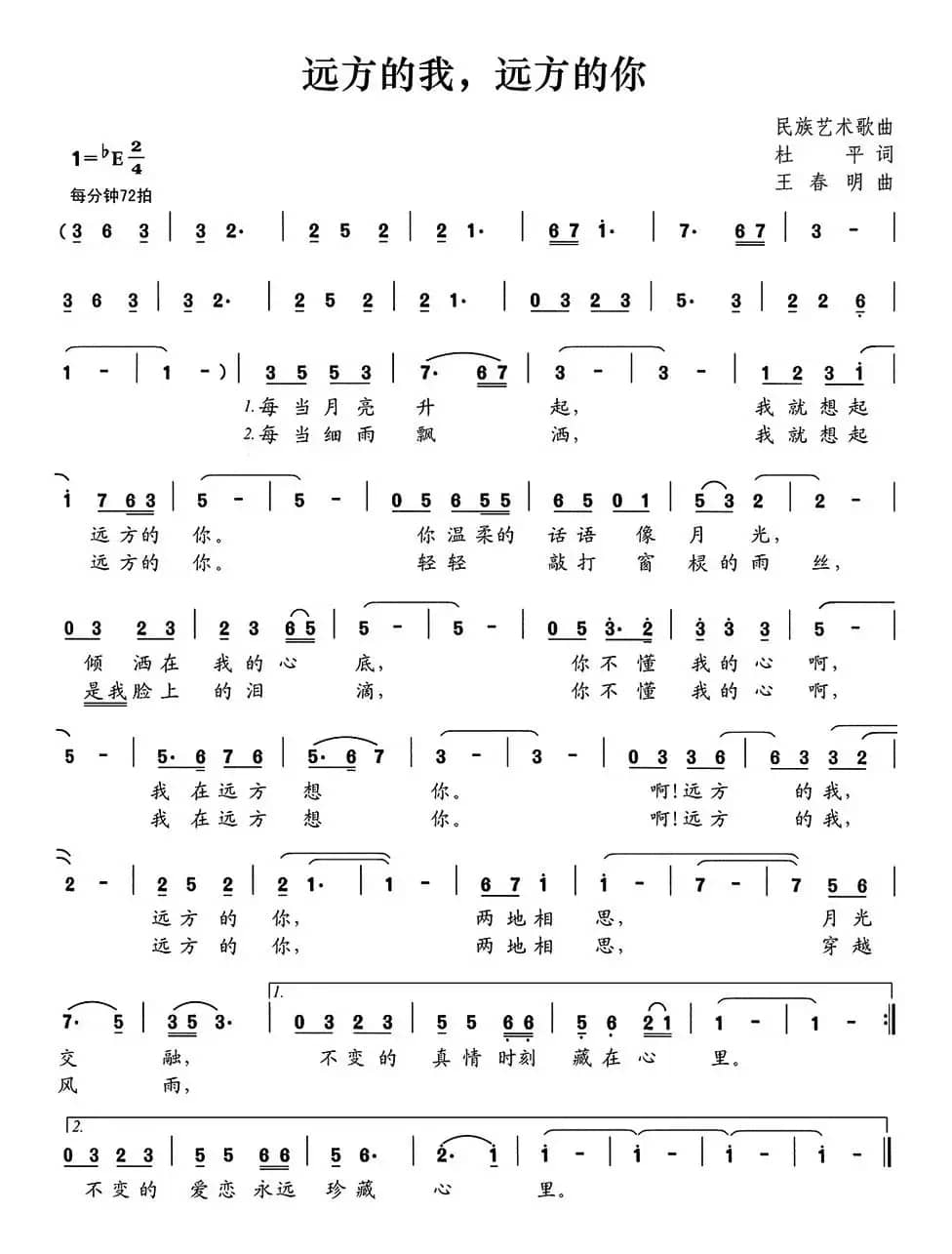 远方的我，远方的你