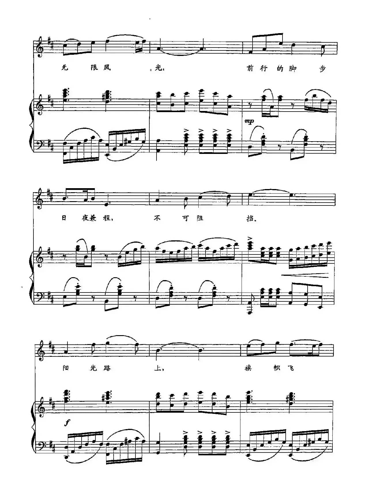 5阳光路上(双谱)