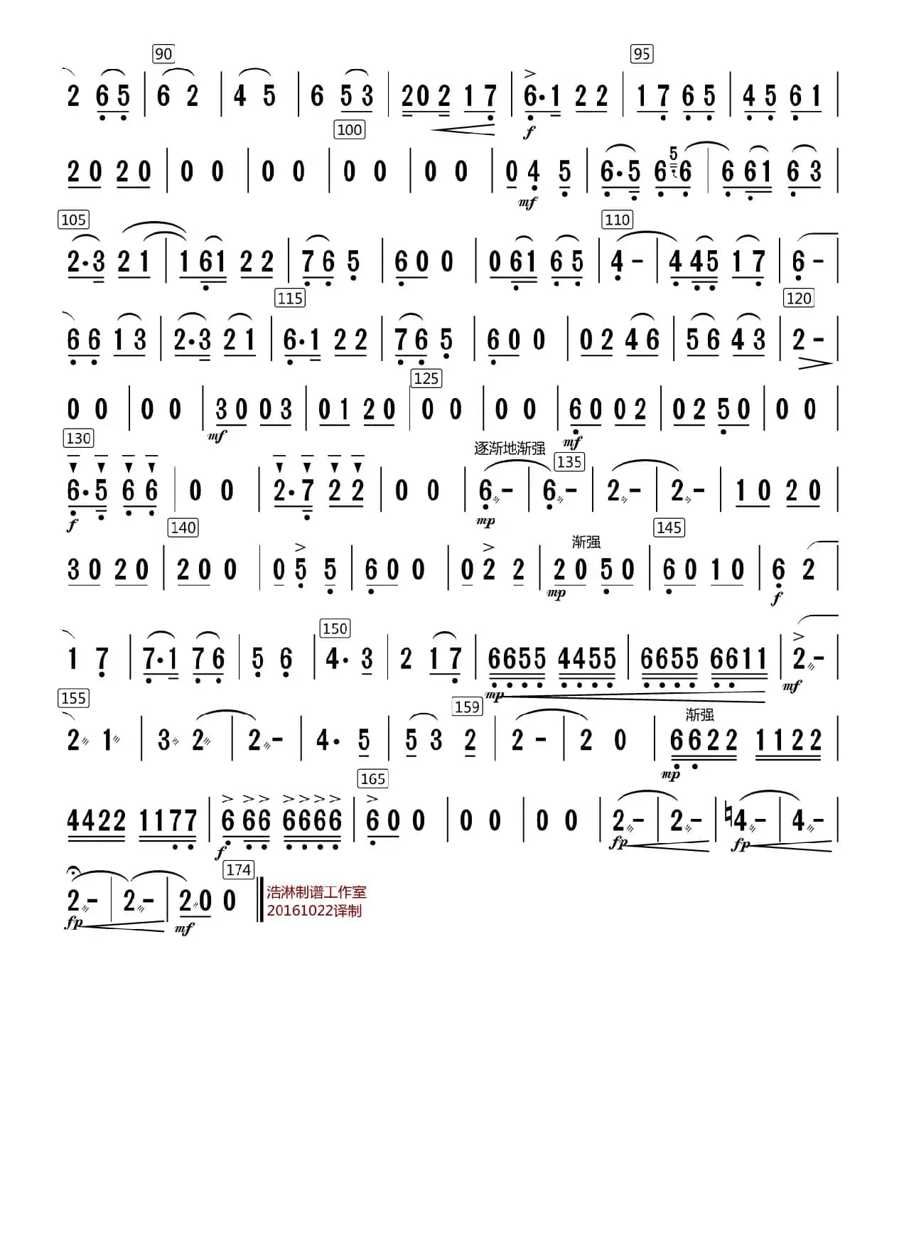 黄土情（中胡分谱）