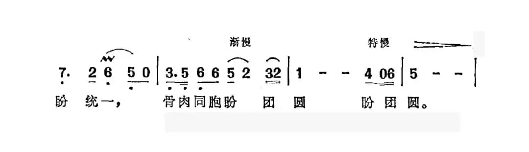 我愿做一只南去的大雁