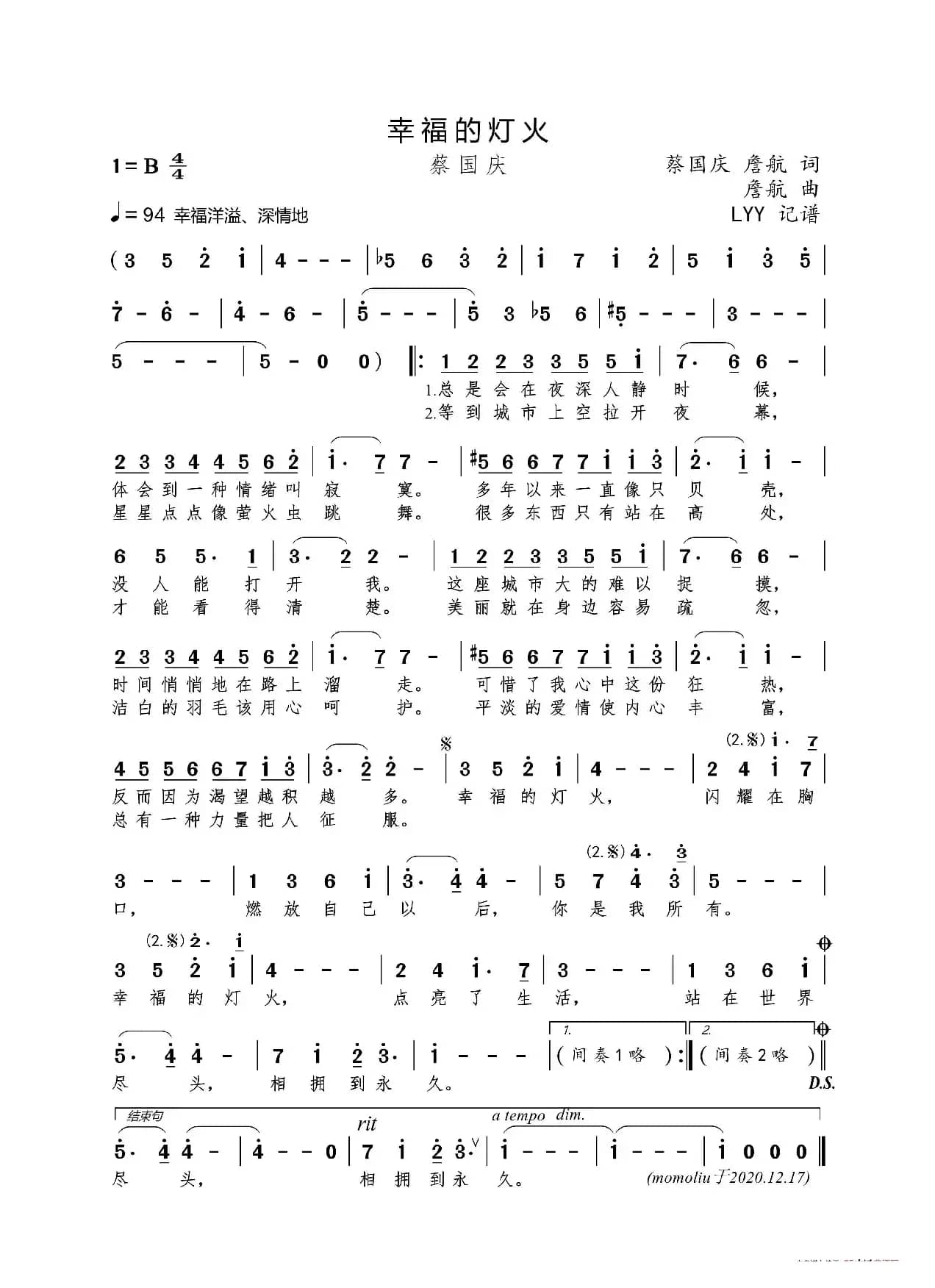 幸福的灯火（蔡国庆/詹航词 詹航曲）