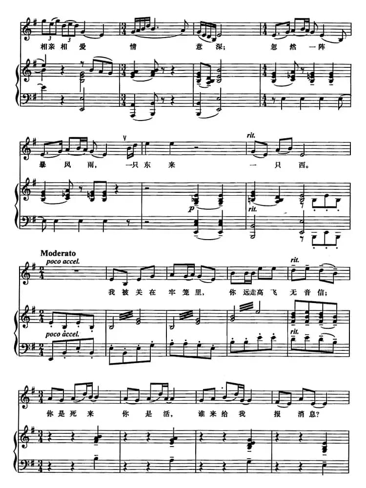 飞出苦难的牢笼（歌剧《草原之歌》选曲、正谱）