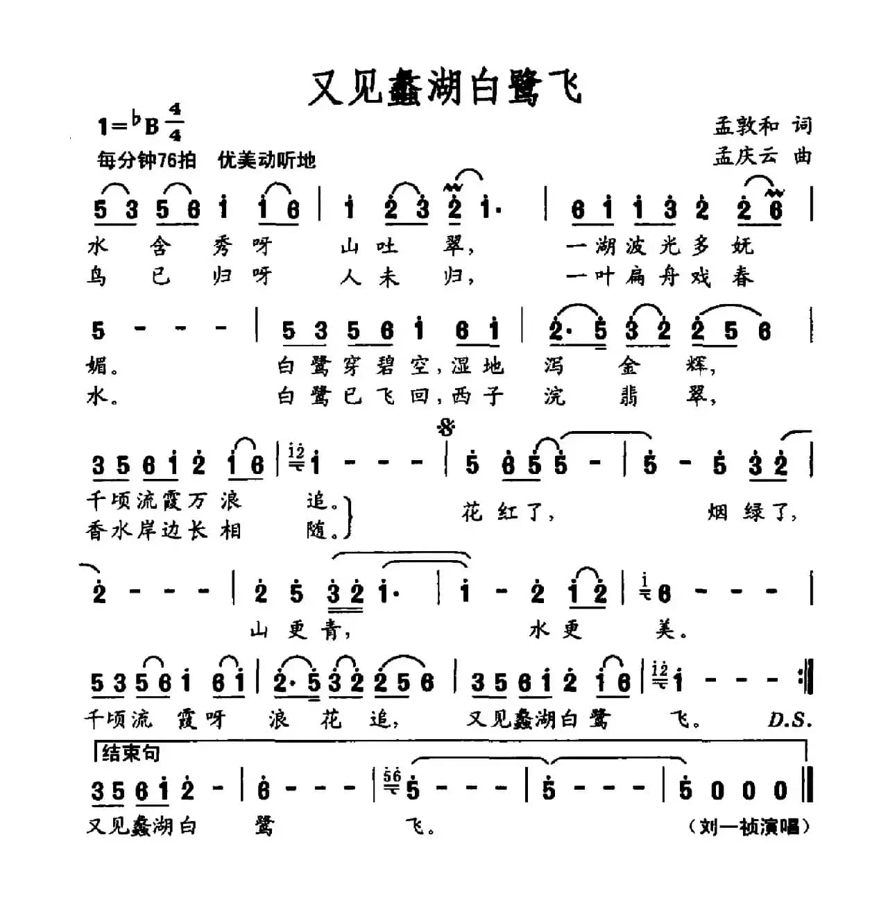 又见蠡湖白鹭飞