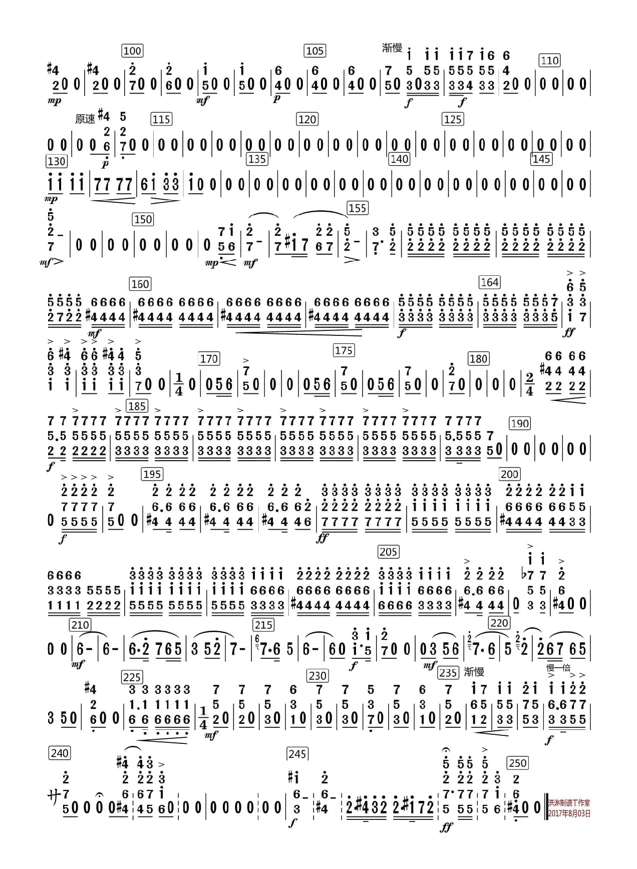 乱云飞（高音笙分谱）