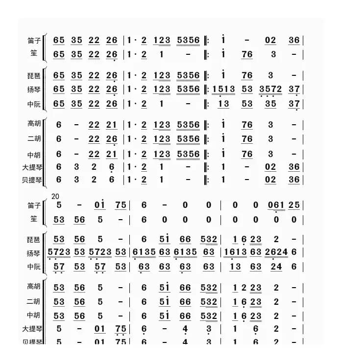 孝敬父母（总谱）