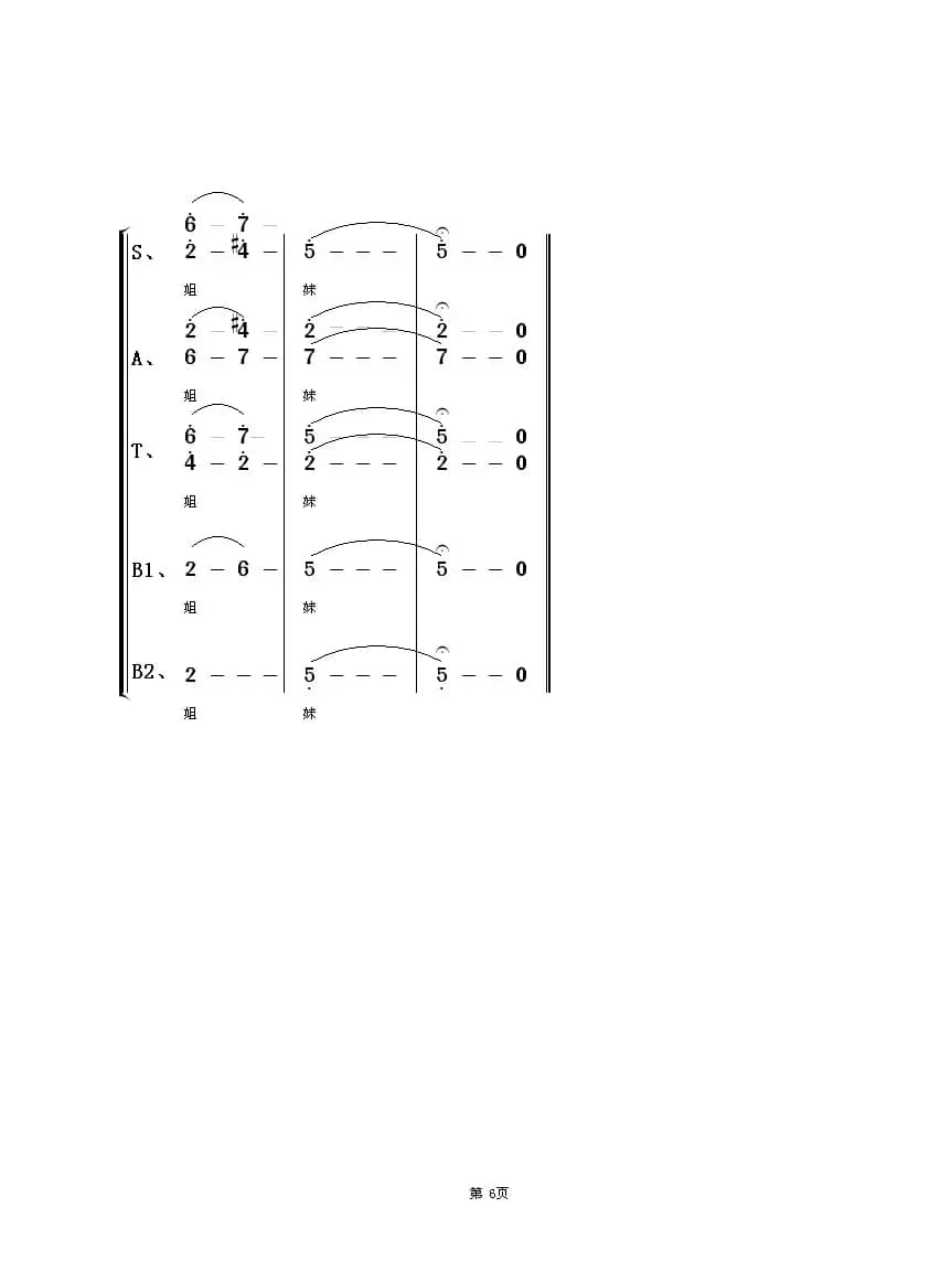 报答（朱顺宝合唱编配版）