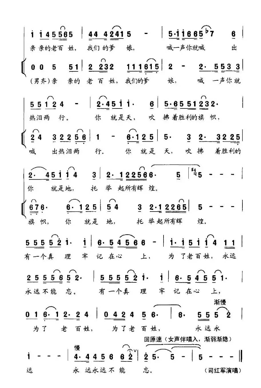 忘不了（陈帆词 白朝辉、李正/倪新曲）