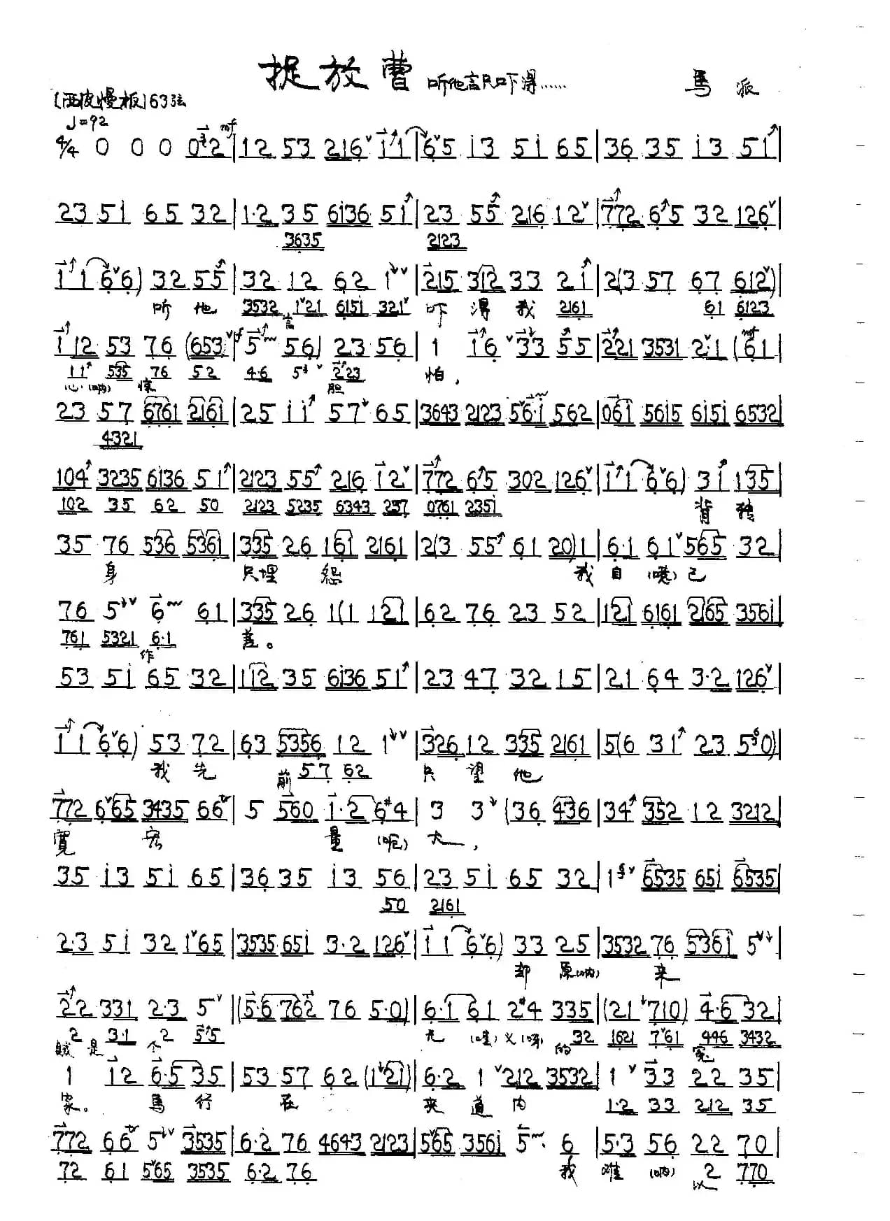 听他言吓的我（京剧《捉放曹》陈宫唱段）