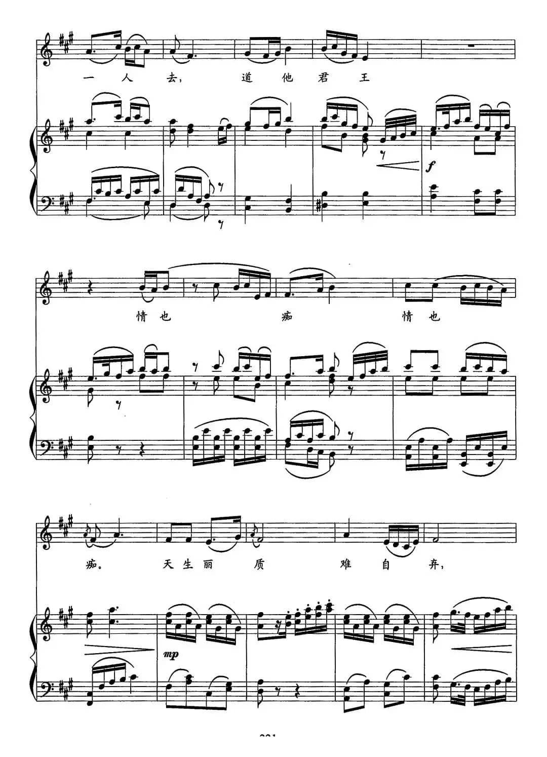 梨花颂（正谱）