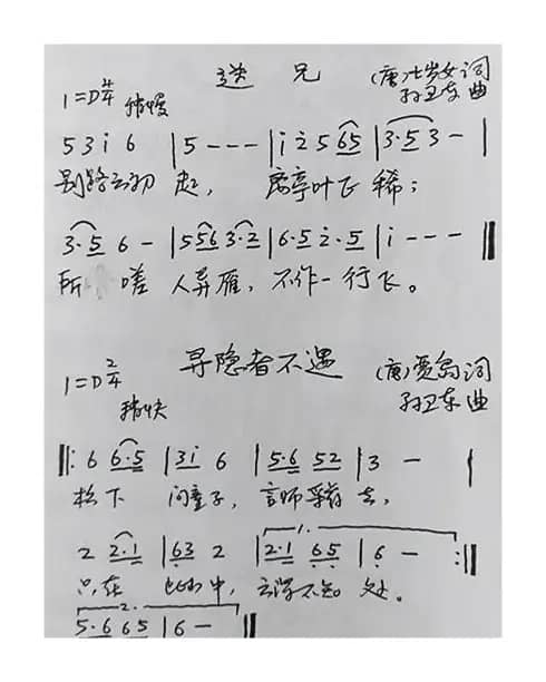 送兄·寻隐者不遇（古诗孙卫东曲）