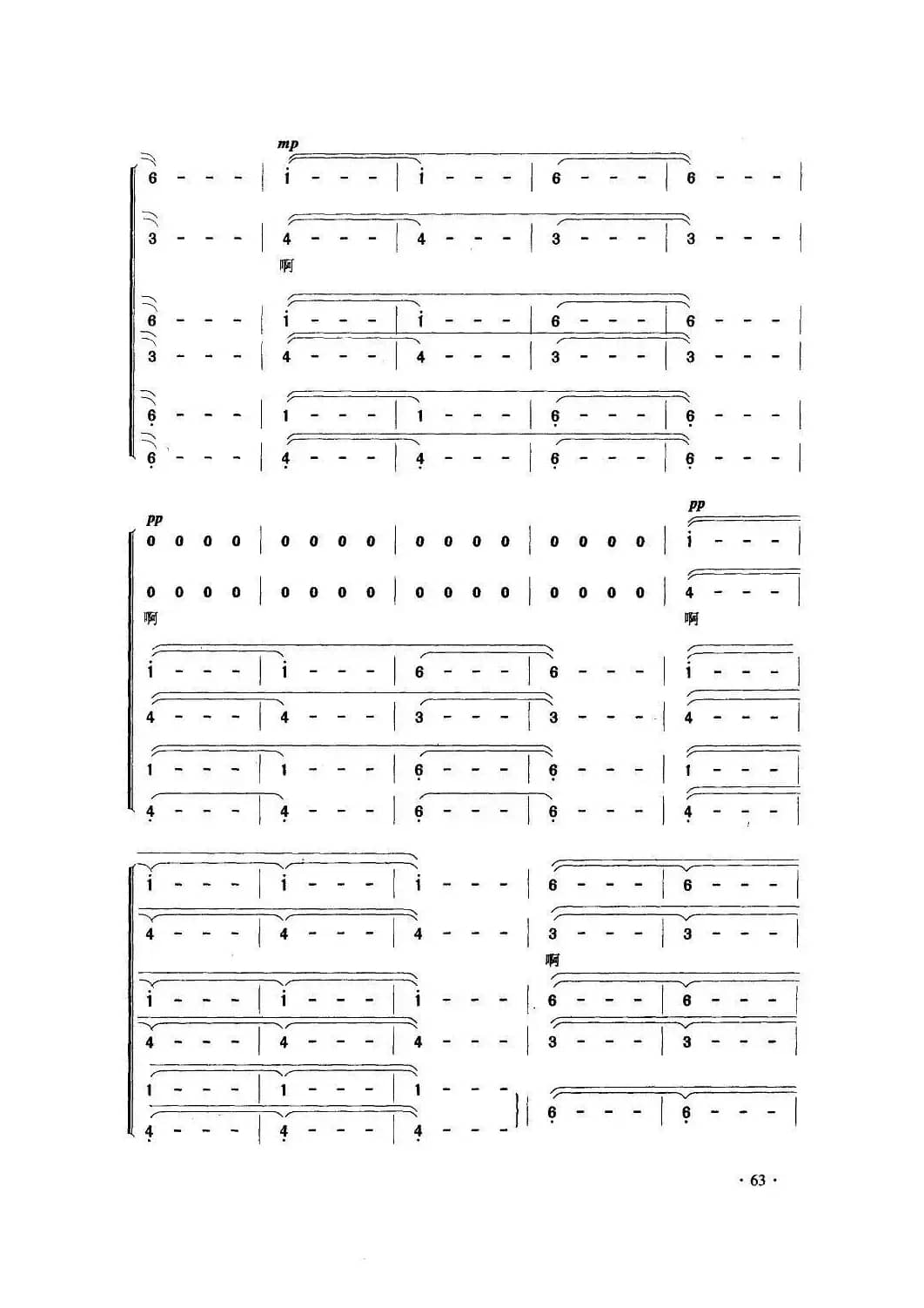 大漠之夜（混声合唱）