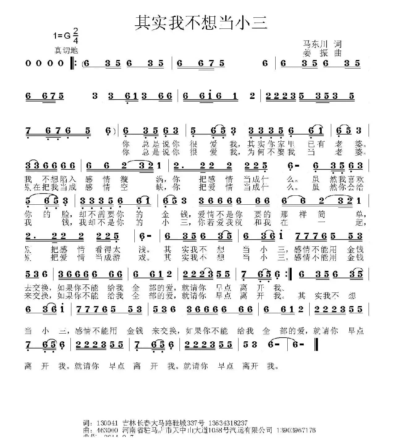 其实我不想当小三