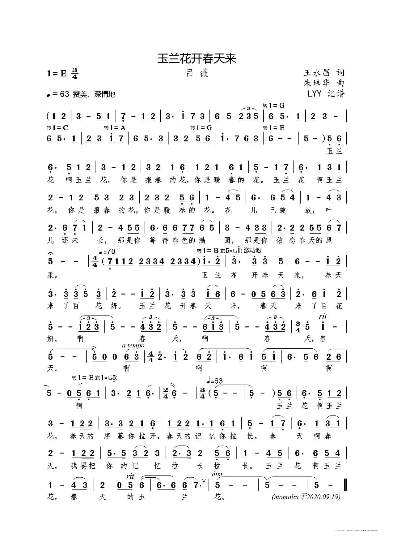 玉兰花开春天来（王永昌词 朱培华曲）