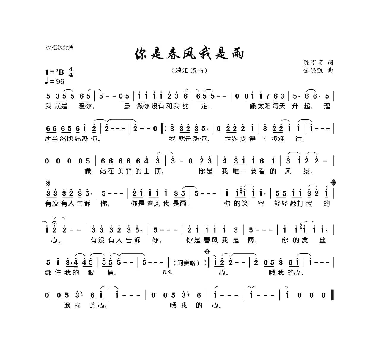 你是春风我是雨