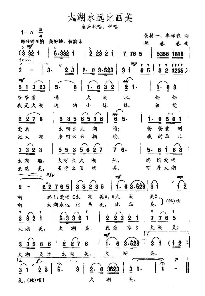 太湖永远比画美